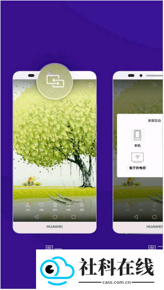 橙子投屏手机端
