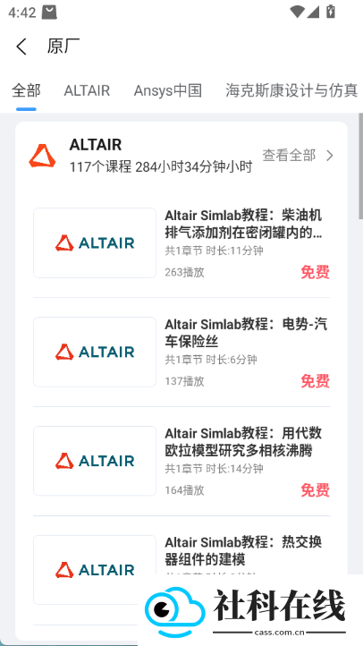 技术邻app