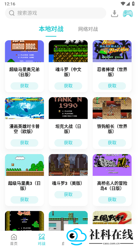小鸡模拟器安卓版