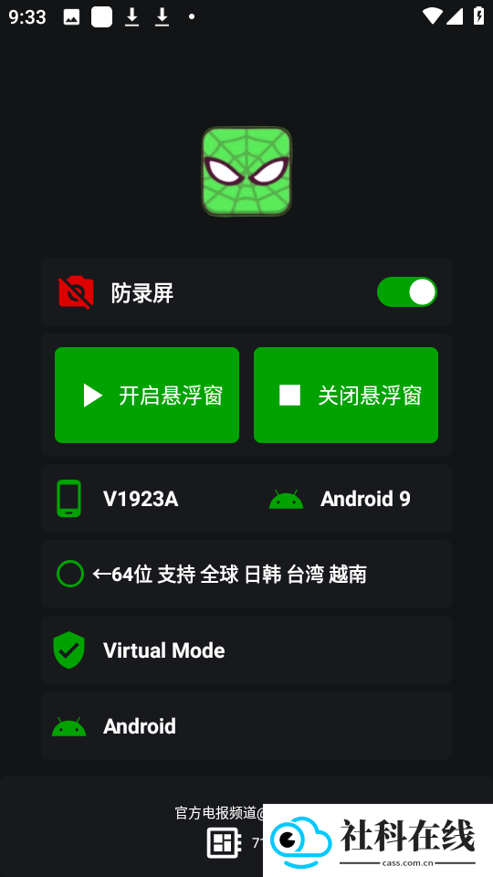蜘蛛侠框架