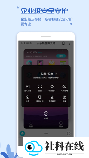 云手机虚拟大师