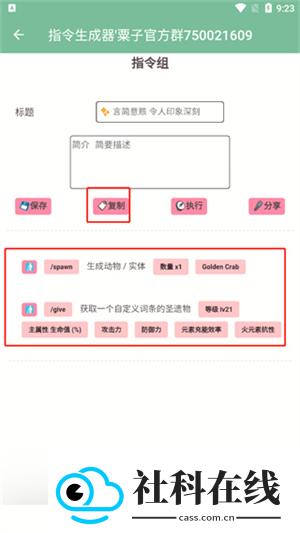 原神指令生成器
