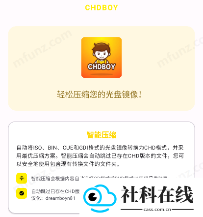 CHDBOY