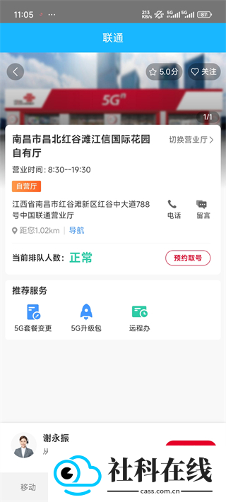 信号增强器