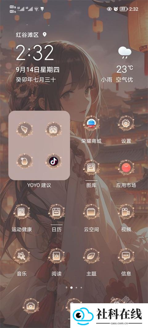荣耀主题商店app