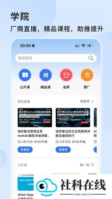技术邻app