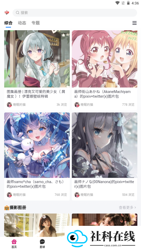 森鹿语
