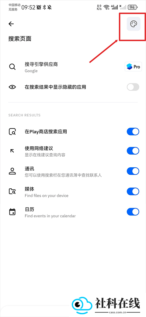 smartlauncher下载