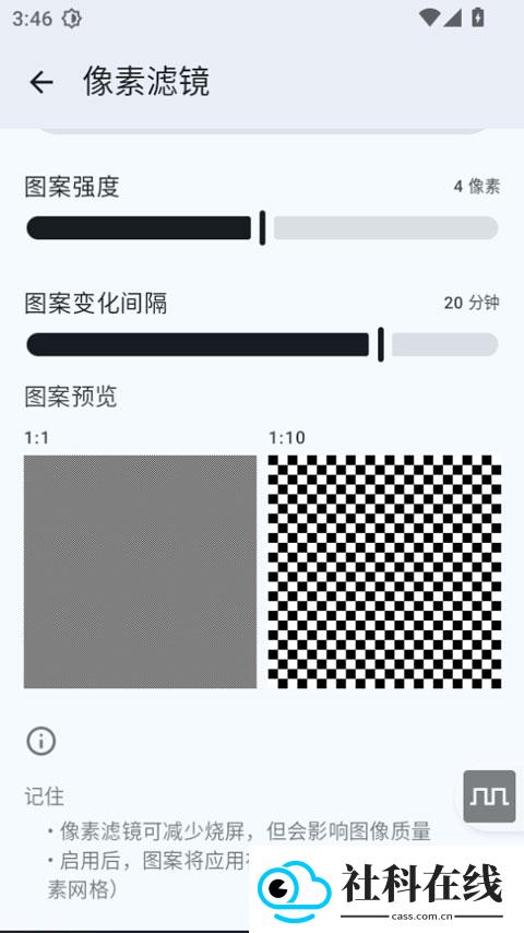 屏幕调光器
