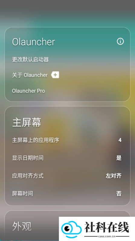 olauncher