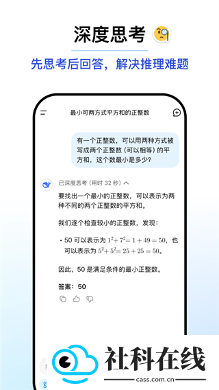 deepseek网络版