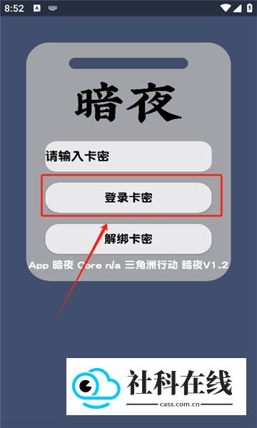 暗夜直装v1