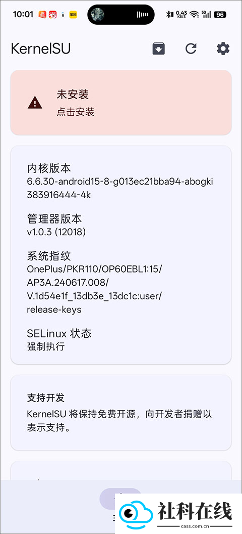 kernelsu官方版