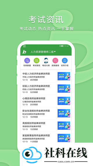 致题库