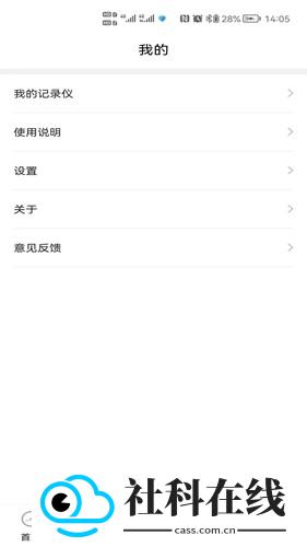 DVRLink行车记录仪