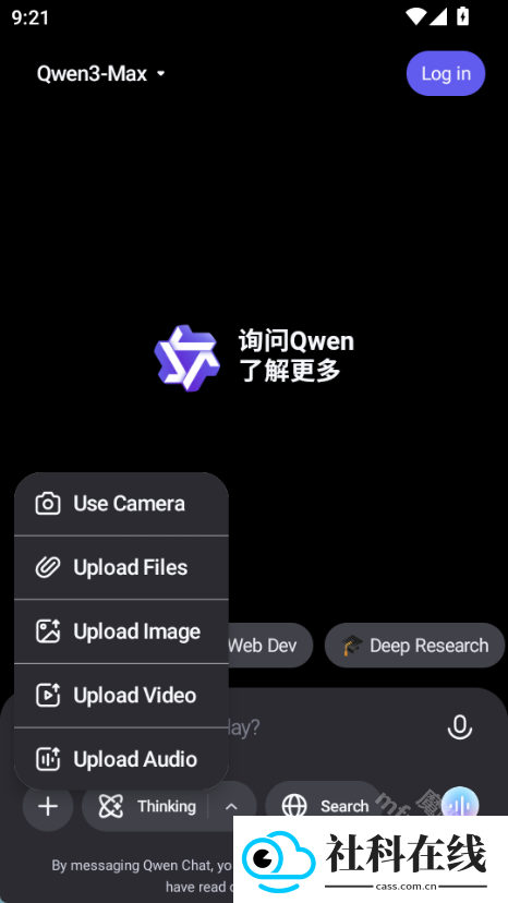 qwenchat