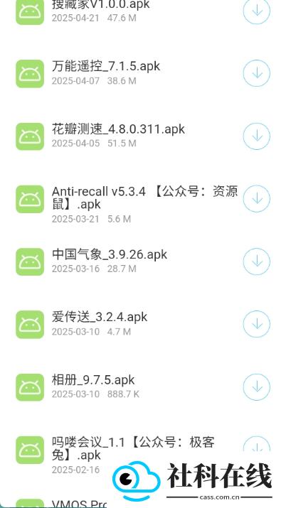 猫猫软件库