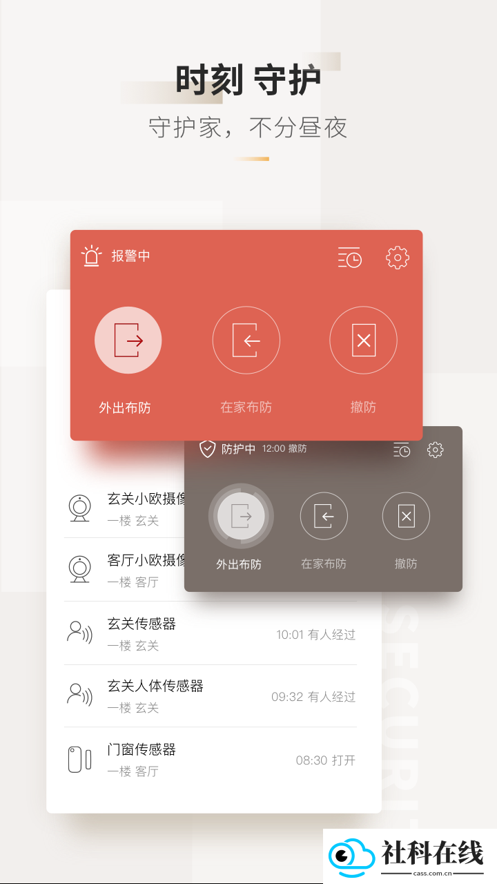 智家365