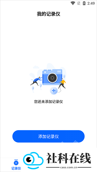 阿云看车行车记录仪app