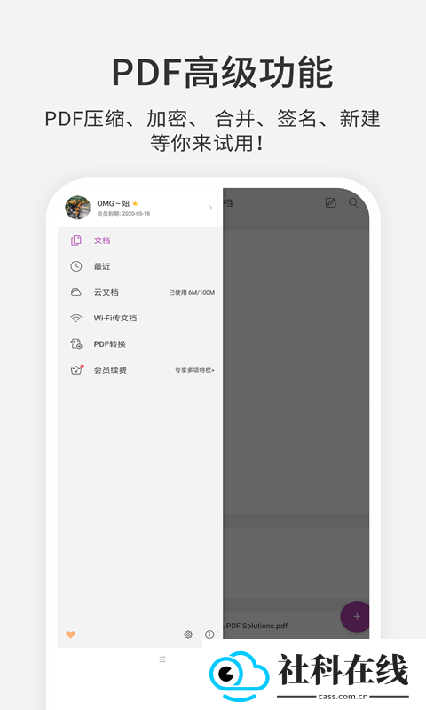 foxit pdf editor绿色版
