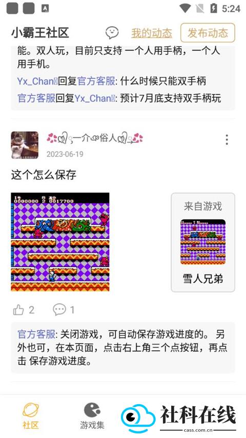 小霸王fc模拟器安卓版