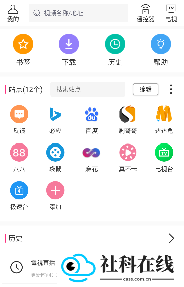 投屏助手