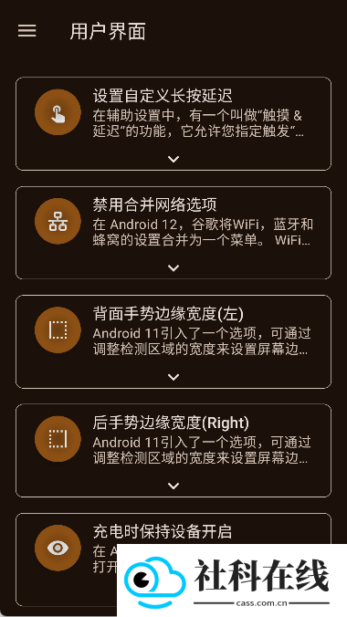 SystemUI Tuner