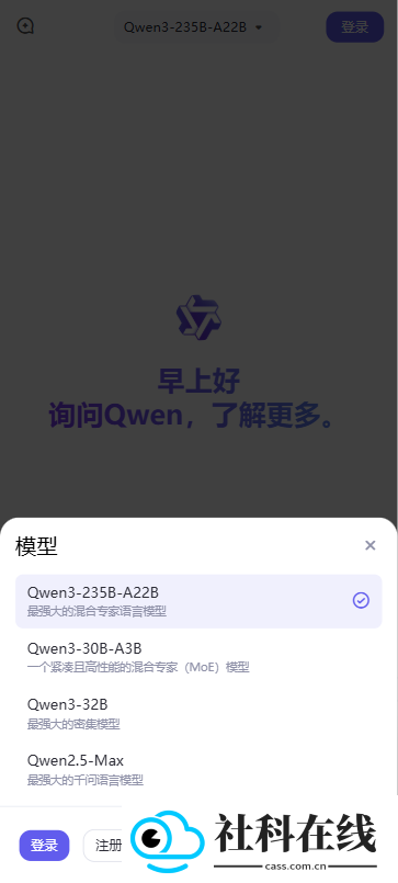 qwenchat