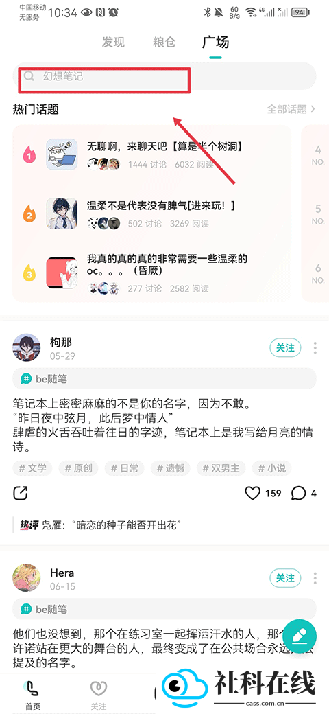 lofter手机版