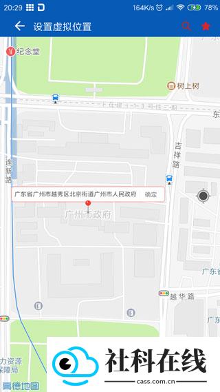 路行助手安卓版