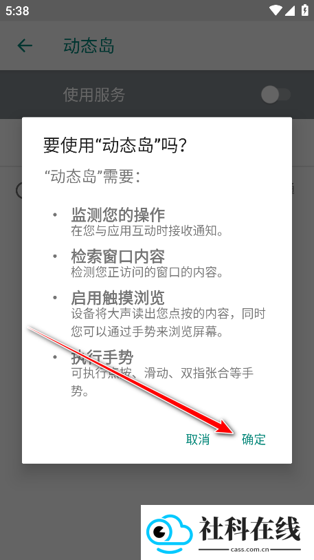 动态岛
