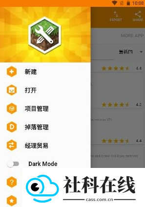 mc模组制作器