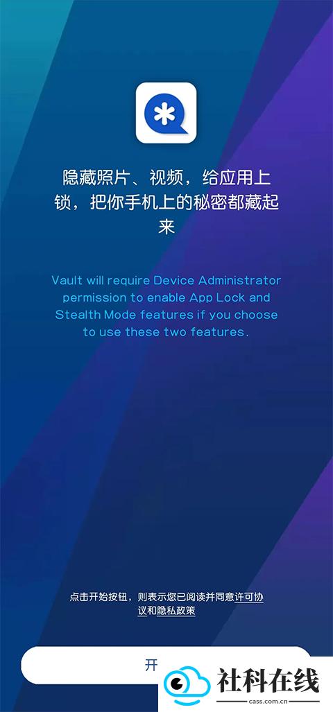 私密空间