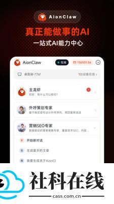 AionClaw官方版