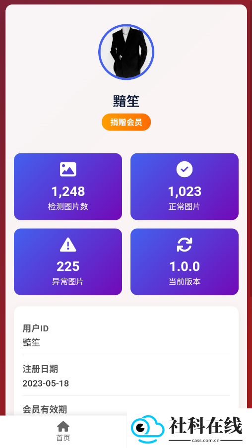 图片链接检测