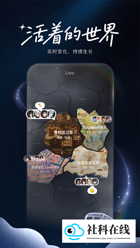 livo ai聊天