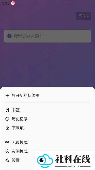 bobo浏览器黑色版