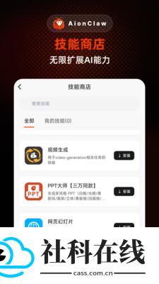 AionClaw官方版