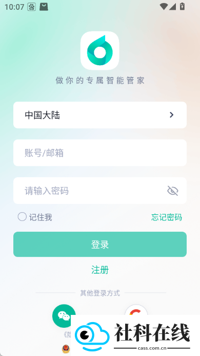 叮叮智能