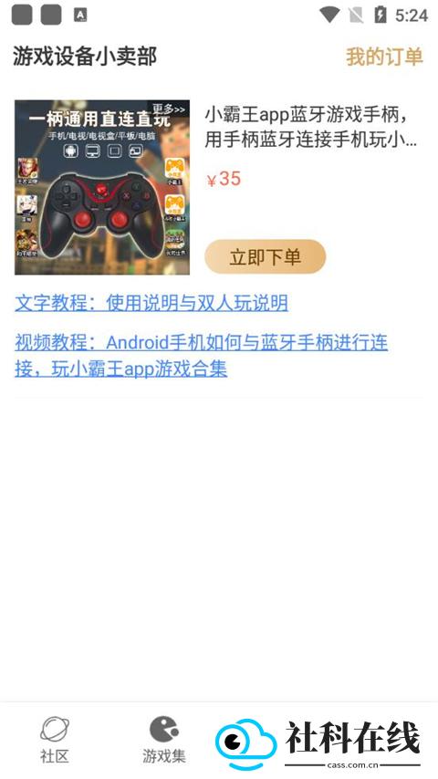 小霸王fc模拟器安卓版