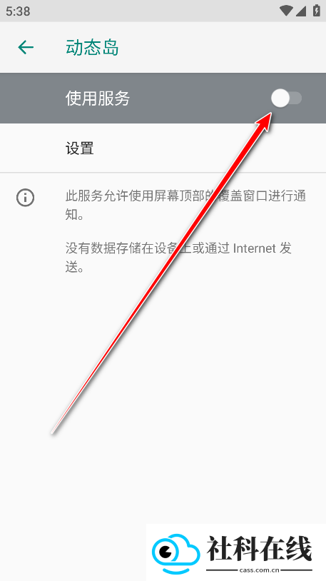 动态岛