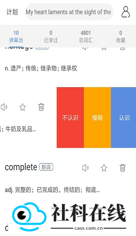 弹幕记忆官方版