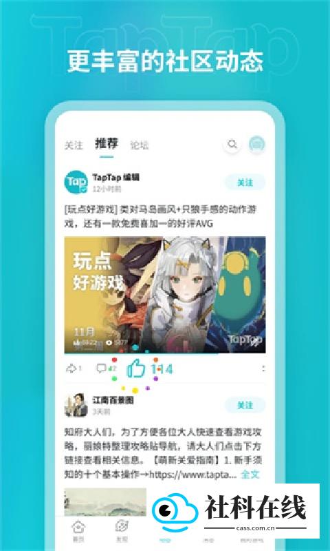 teptep官方版