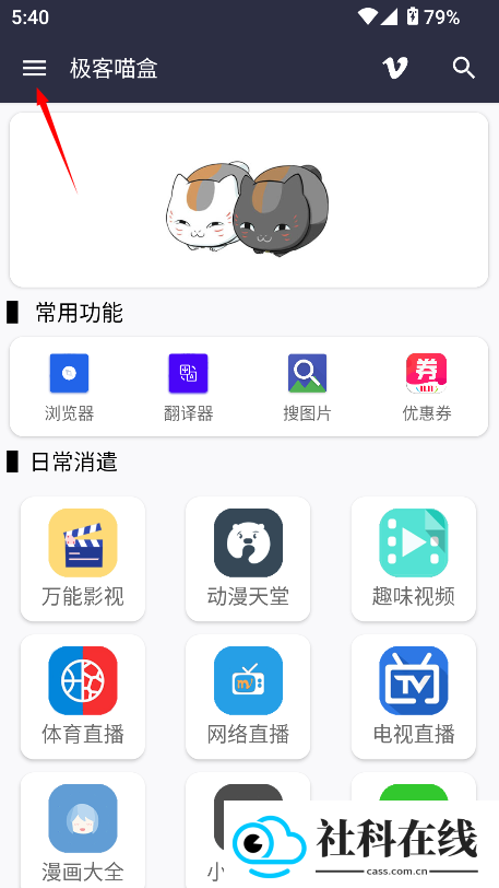 极客猫