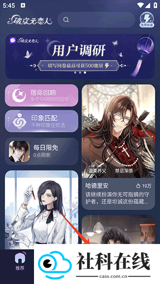 破次元恋人