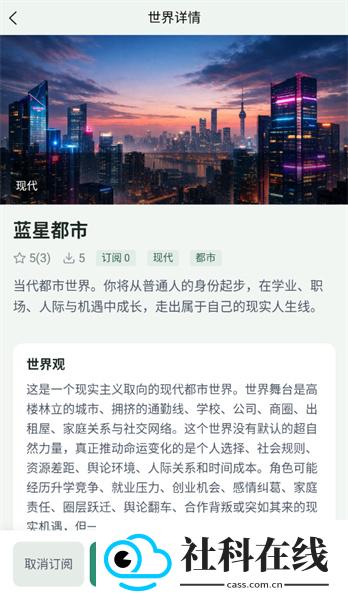织界WorldLoom