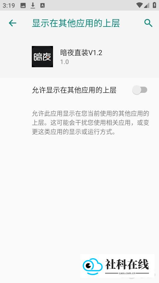 暗夜直装v1使用教程1