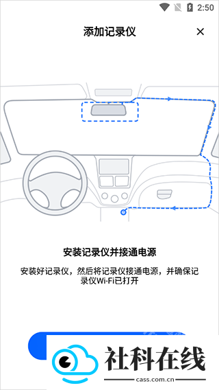 阿云看车行车记录仪app