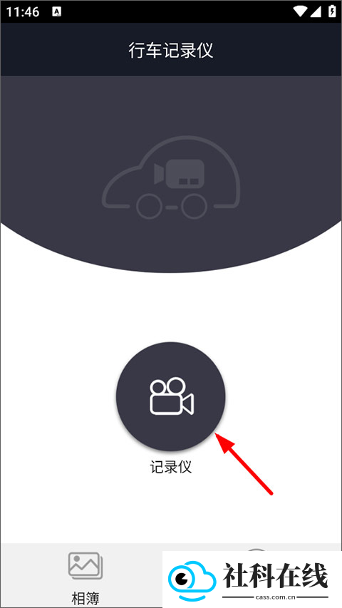 行车智拍app