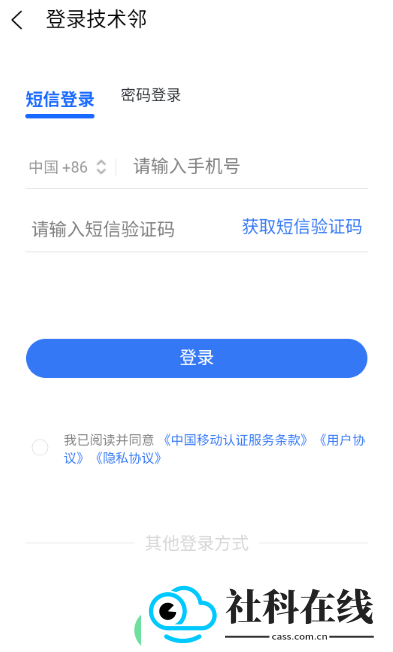 技术邻app